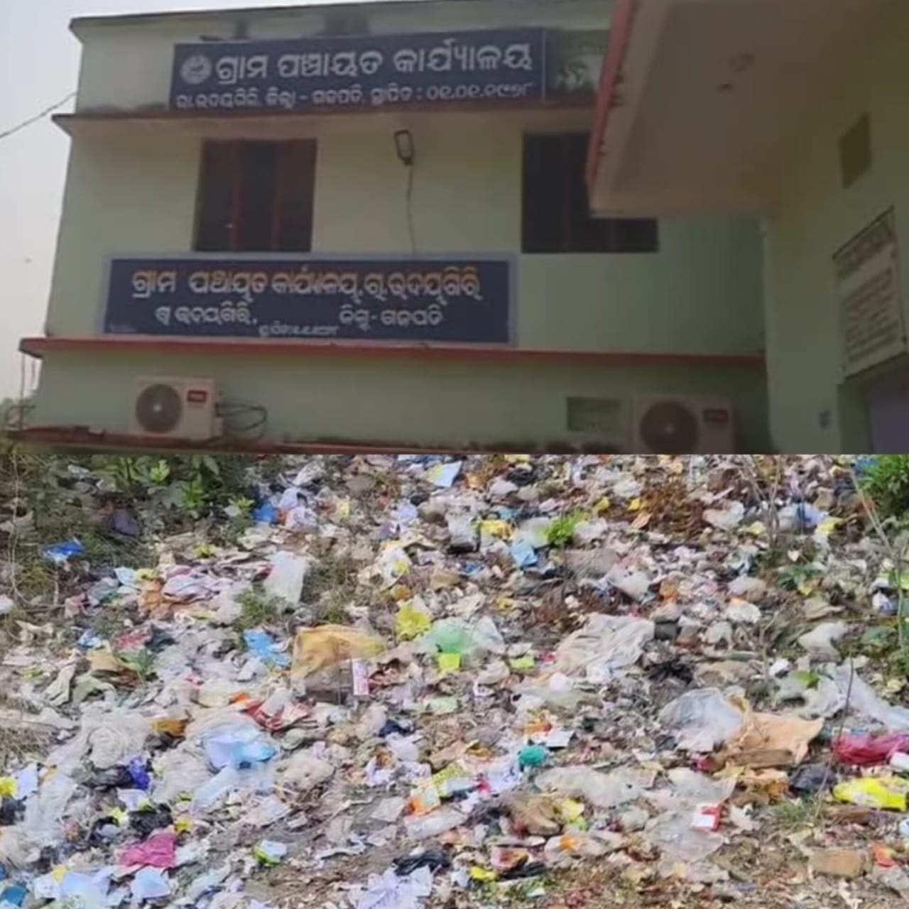 ଆର,ଉଦୟଗିରିରେ ପଲିଥିନ ନିଷିଦ୍ଧ ନିୟମ ଉଲଙ୍ଘନ, ପ୍ରଶାସନିକ ପଦକ୍ଷେପ ଶୂନ !