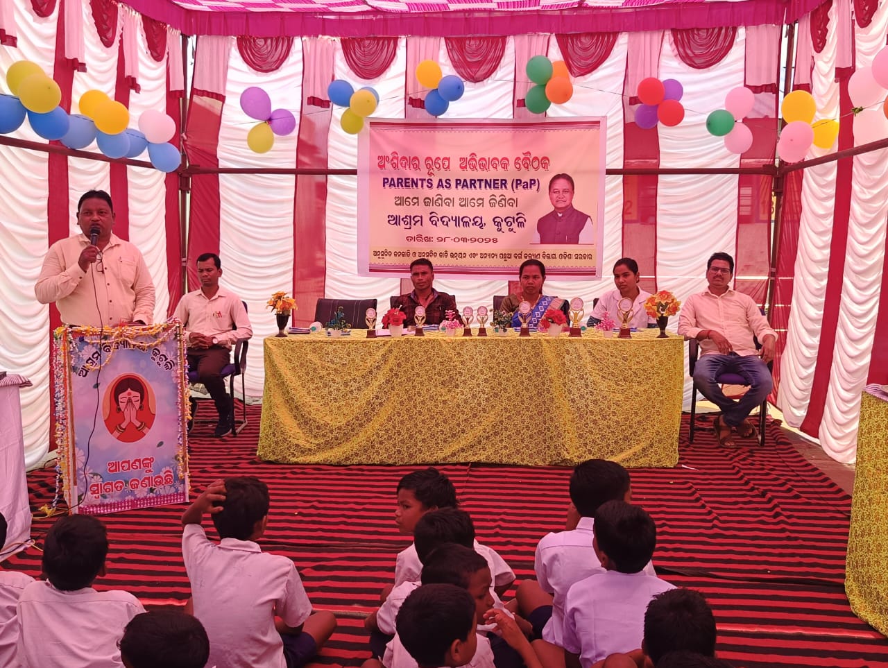 କୁଟୁଳି ଆଶ୍ରମ ସ୍କୁଲରେ ଅଭିଭାବକ ବୈଠକ ପେପ୍ ଅନୁଷ୍ଠିତ